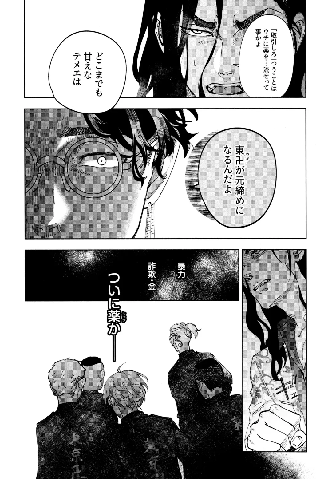 [Sashimi Pan] Hasu no Utena o Shigan de Wakatsu Jou Fhentai - Page 20