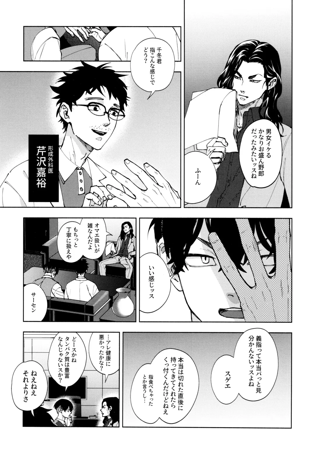 [Sashimi Pan] Hasu no Utena o Shigan de Wakatsu Jou Fhentai - Page 30