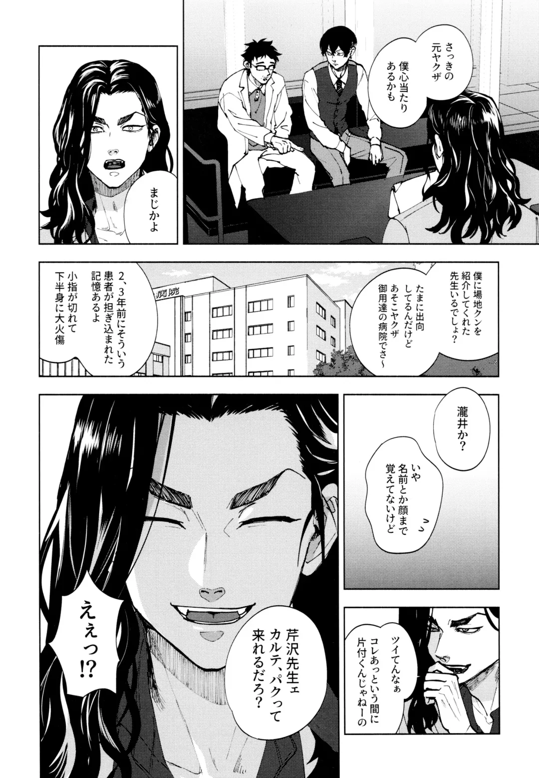 [Sashimi Pan] Hasu no Utena o Shigan de Wakatsu Jou Fhentai - Page 31