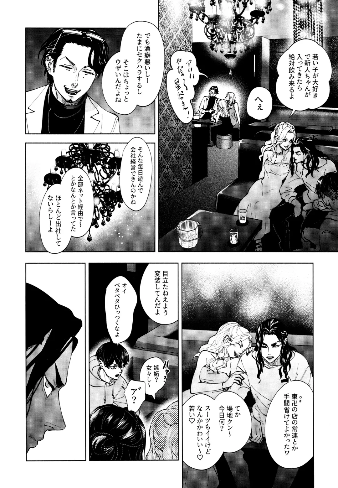 [Sashimi Pan] Hasu no Utena o Shigan de Wakatsu Jou Fhentai - Page 43