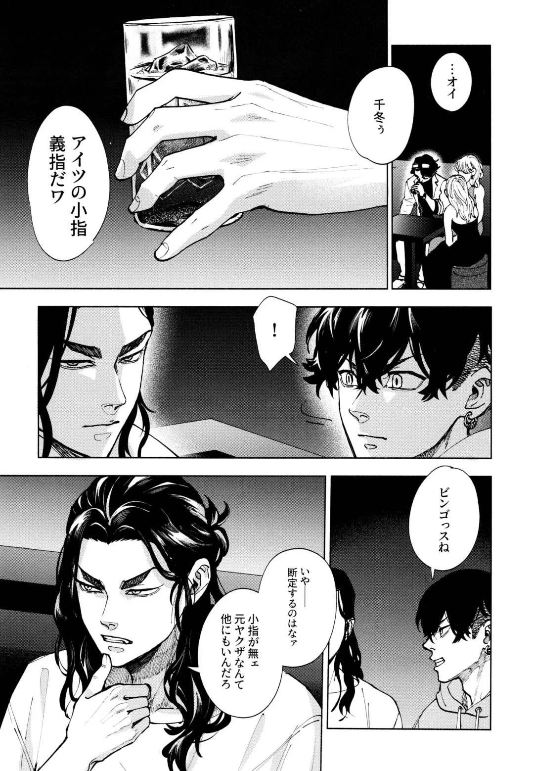 [Sashimi Pan] Hasu no Utena o Shigan de Wakatsu Jou Fhentai - Page 44