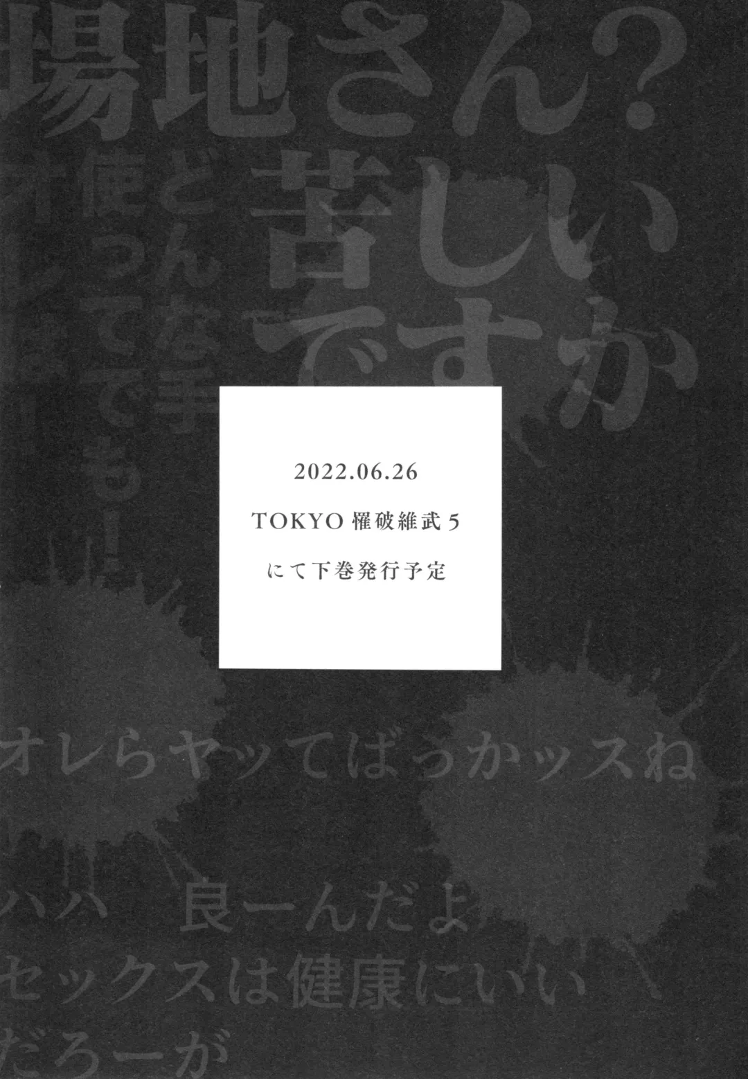 [Sashimi Pan] Hasu no Utena o Shigan de Wakatsu Jou Fhentai - Page 46