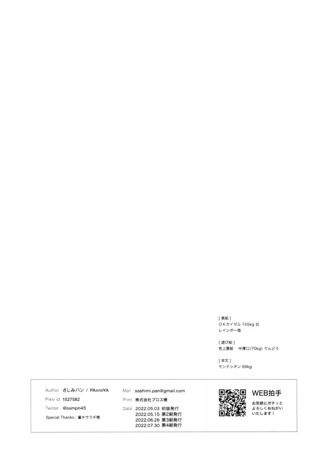 [Sashimi Pan] Hasu no Utena o Shigan de Wakatsu Jou Fhentai - Page 47