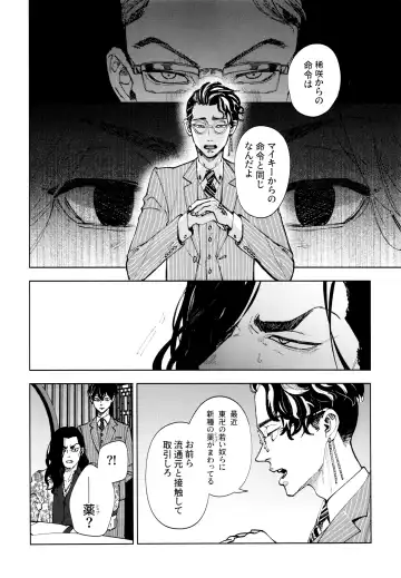 [Sashimi Pan] Hasu no Utena o Shigan de Wakatsu Jou Fhentai - Page 19