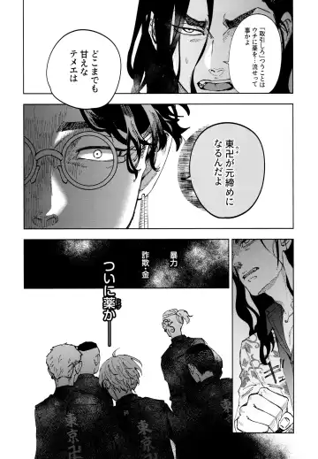 [Sashimi Pan] Hasu no Utena o Shigan de Wakatsu Jou Fhentai - Page 20