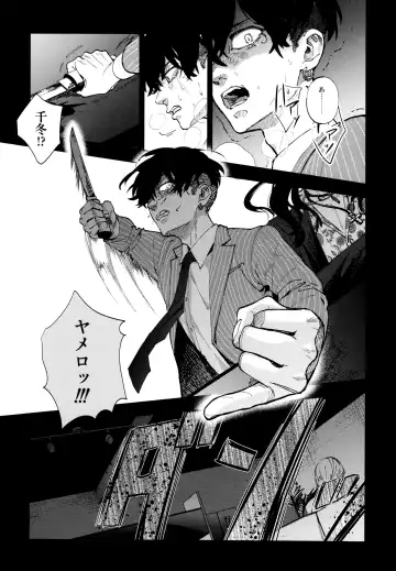 [Sashimi Pan] Hasu no Utena o Shigan de Wakatsu Jou Fhentai - Page 24