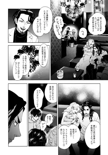 [Sashimi Pan] Hasu no Utena o Shigan de Wakatsu Jou Fhentai - Page 43