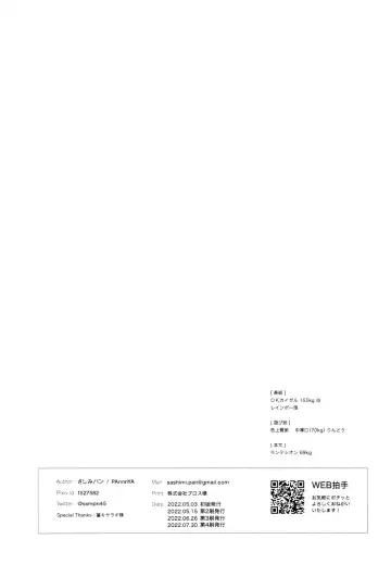 [Sashimi Pan] Hasu no Utena o Shigan de Wakatsu Jou Fhentai - Page 47