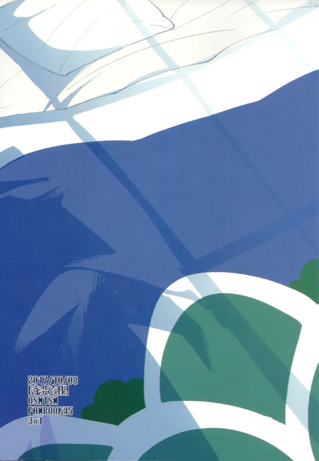 [Wodi] Neoki to Otouto. | WAKE UP, BROTHER. Fhentai - Page 2