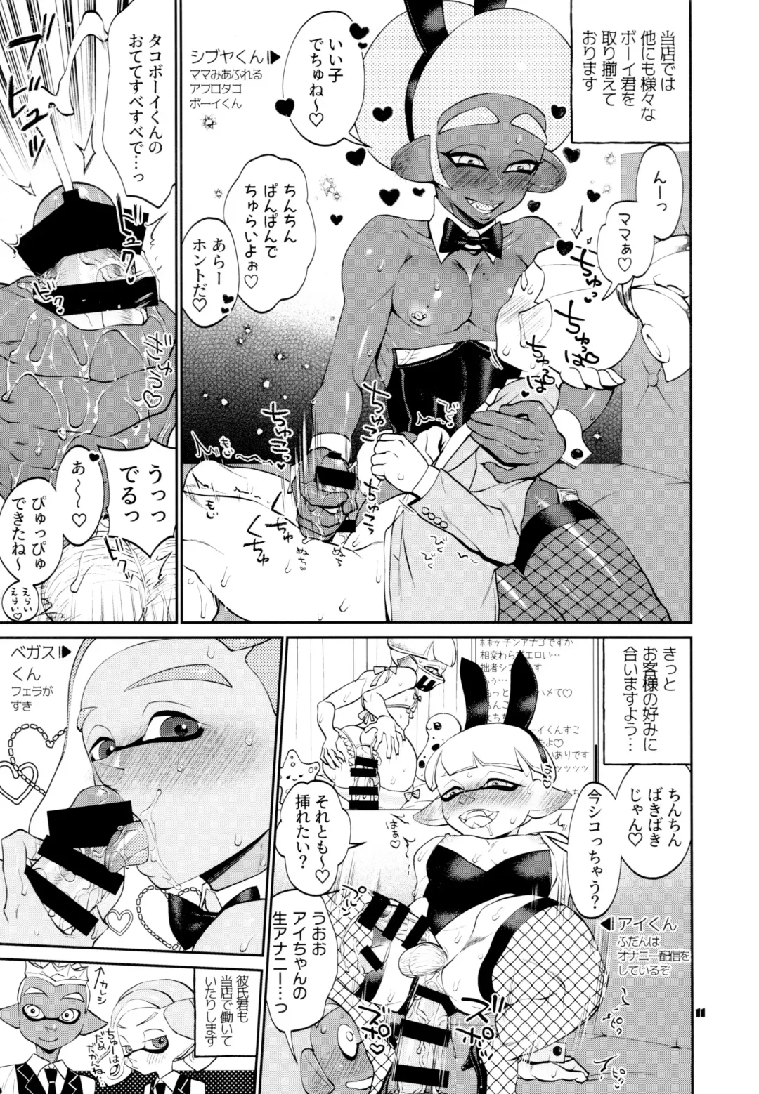 Bunny no Ikagawashii Omise Fhentai - Page 11