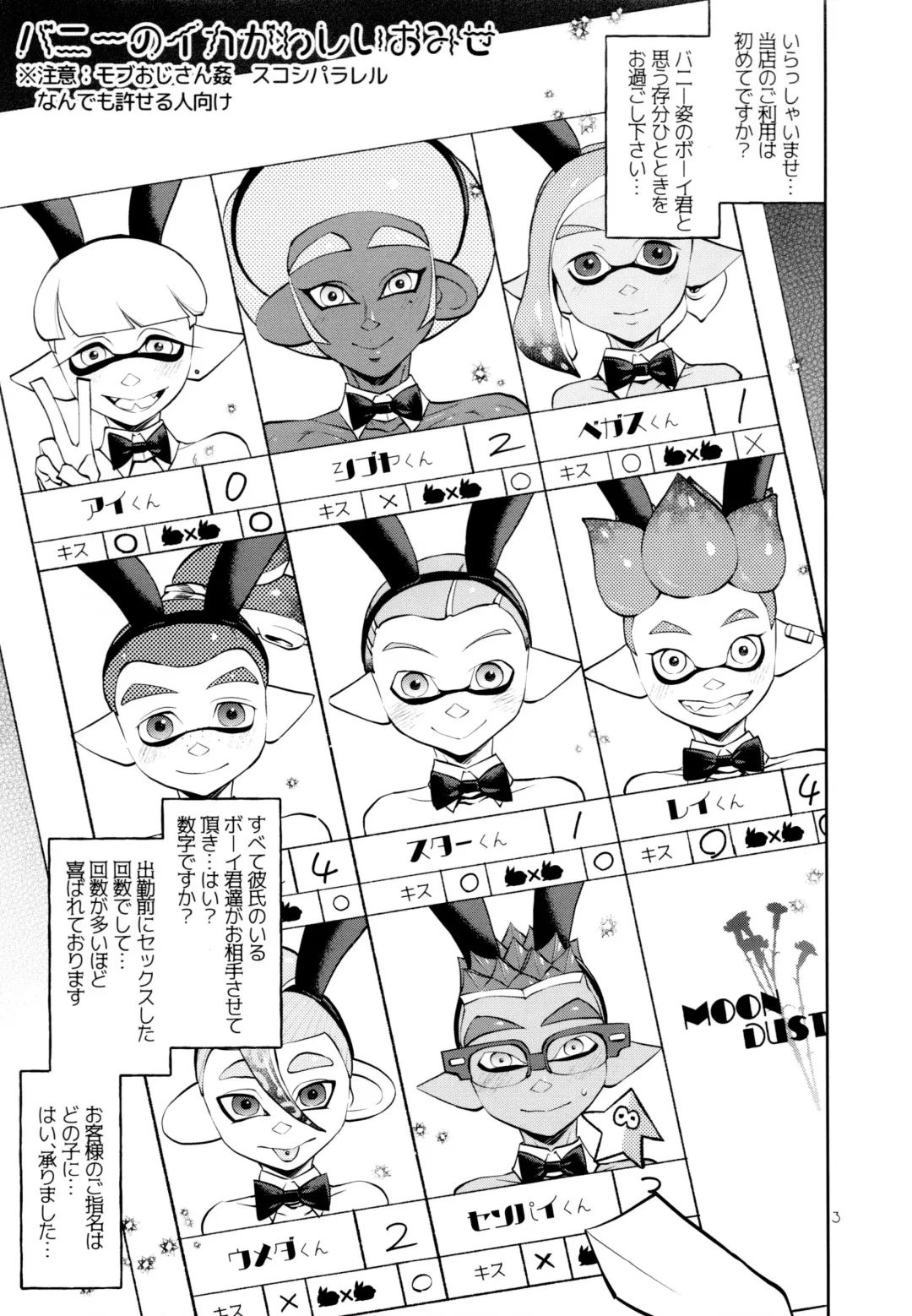 Bunny no Ikagawashii Omise Fhentai - Page 3