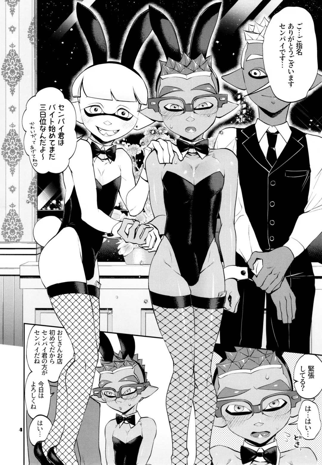 Bunny no Ikagawashii Omise Fhentai - Page 4