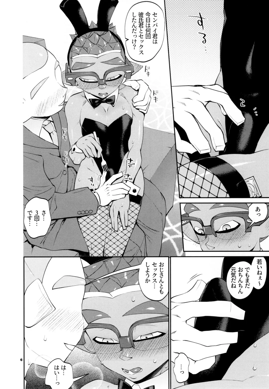 Bunny no Ikagawashii Omise Fhentai - Page 6