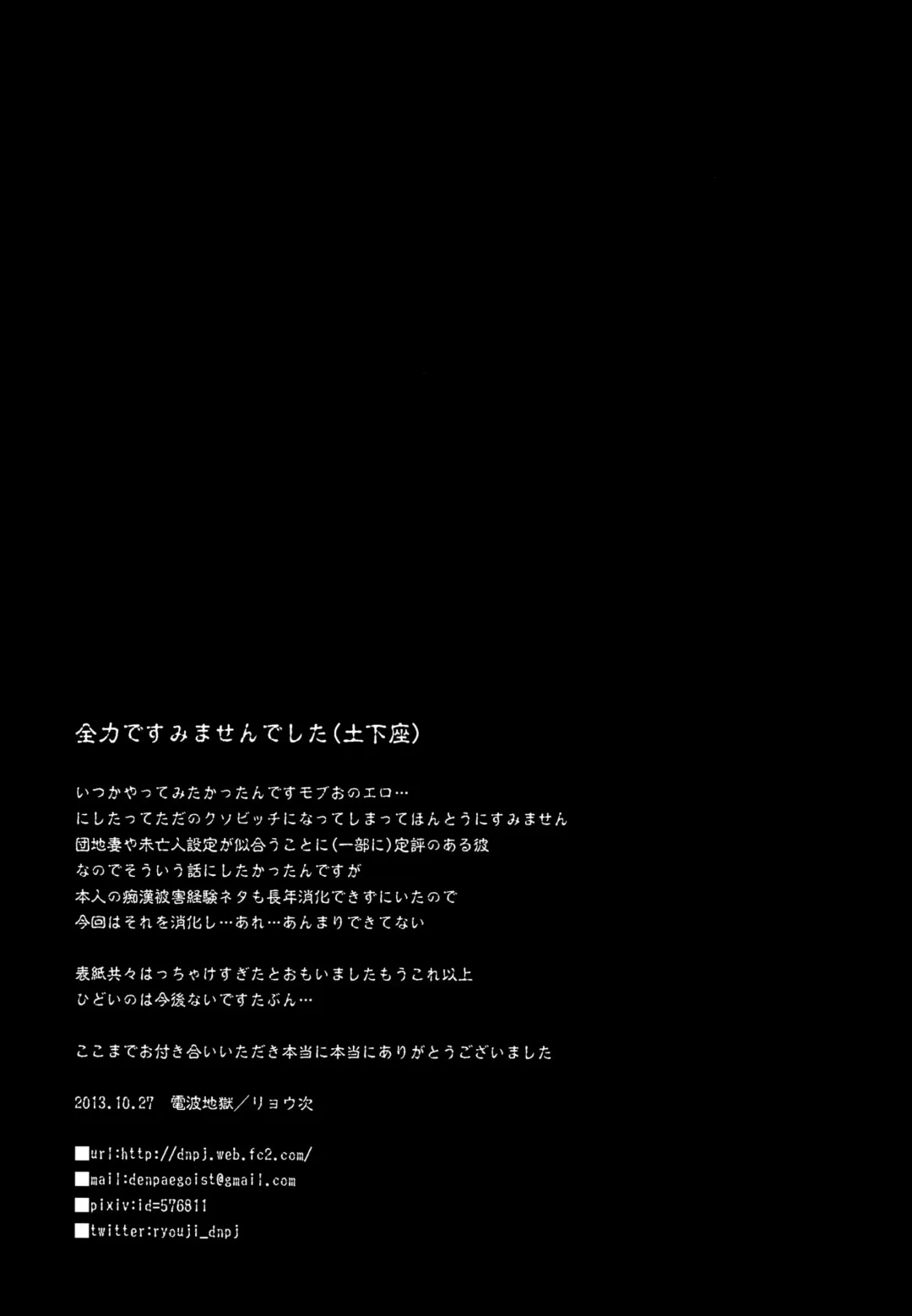 [Ryouji] Hitoban Gentei. Fhentai - Page 14