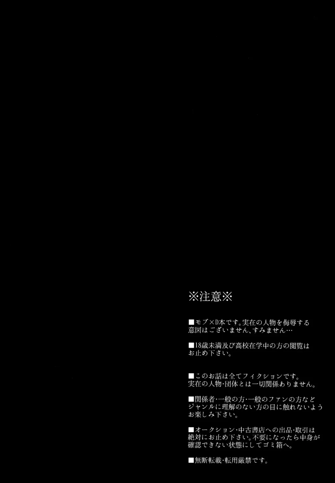 [Ryouji] Hitoban Gentei. Fhentai - Page 3