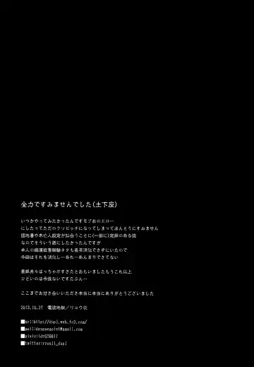 [Ryouji] Hitoban Gentei. Fhentai - Page 14