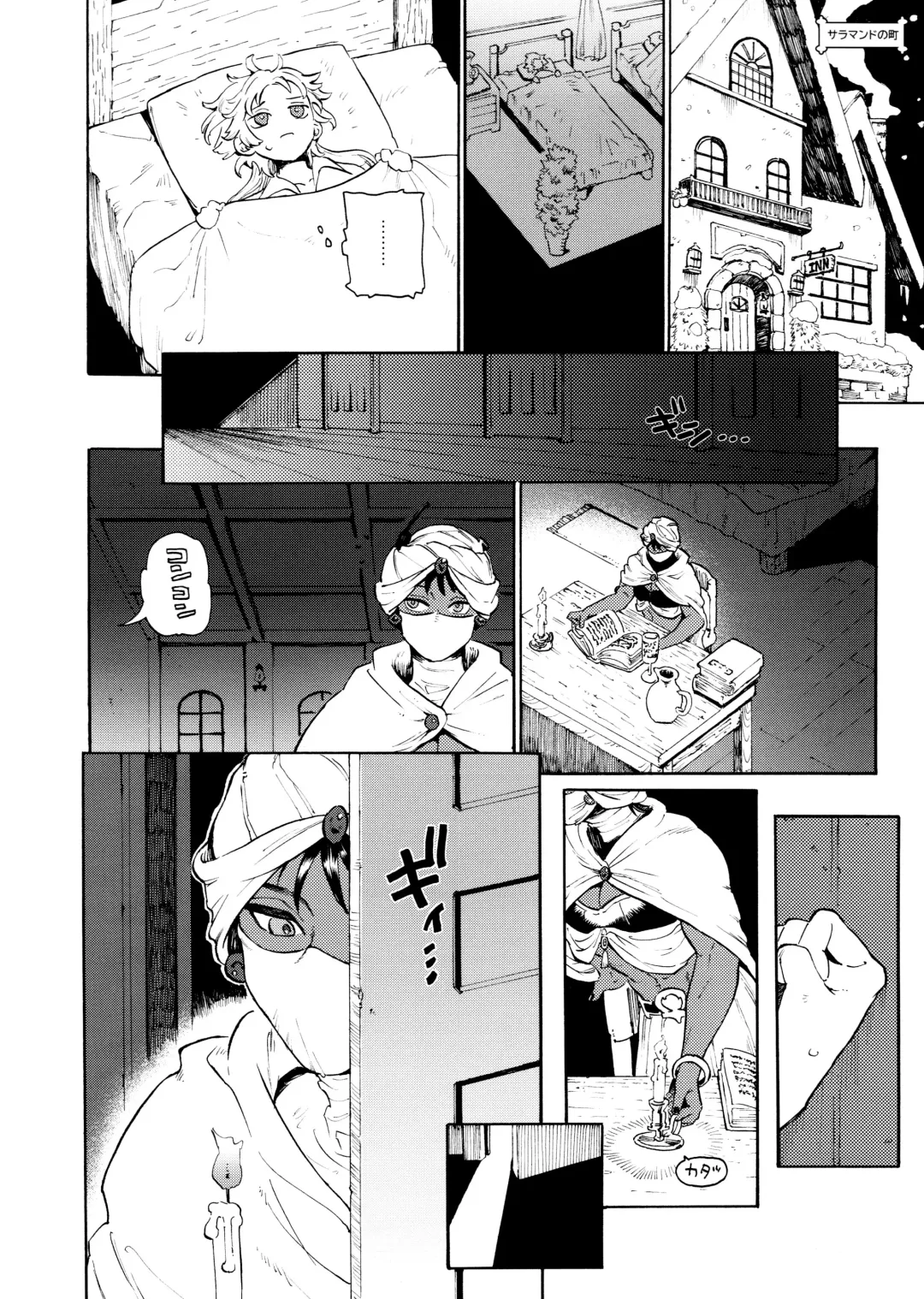 [Inishie] Unmei no Karepi Fhentai - Page 12