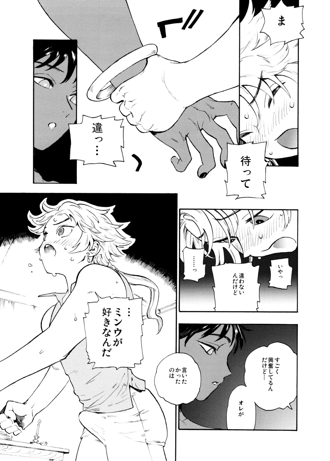 [Inishie] Unmei no Karepi Fhentai - Page 15