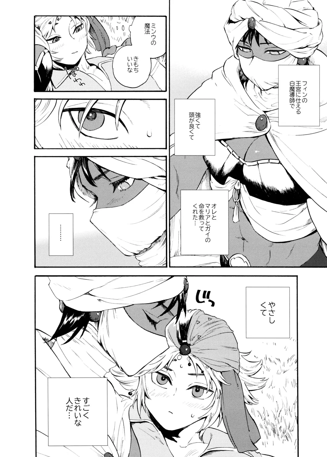 [Inishie] Unmei no Karepi Fhentai - Page 6