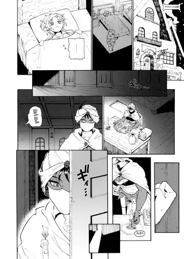 [Inishie] Unmei no Karepi Fhentai - Page 12