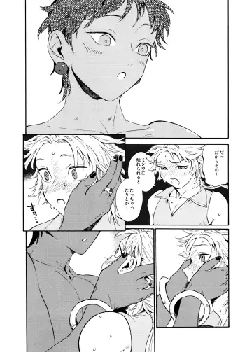 [Inishie] Unmei no Karepi Fhentai - Page 16