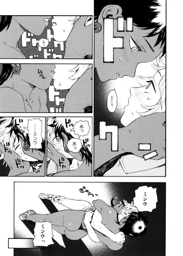 [Inishie] Unmei no Karepi Fhentai - Page 17