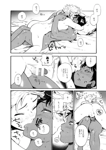 [Inishie] Unmei no Karepi Fhentai - Page 18