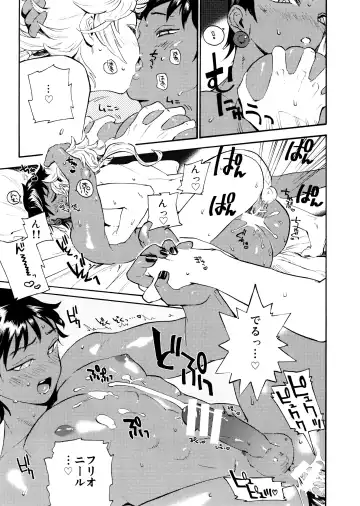 [Inishie] Unmei no Karepi Fhentai - Page 23