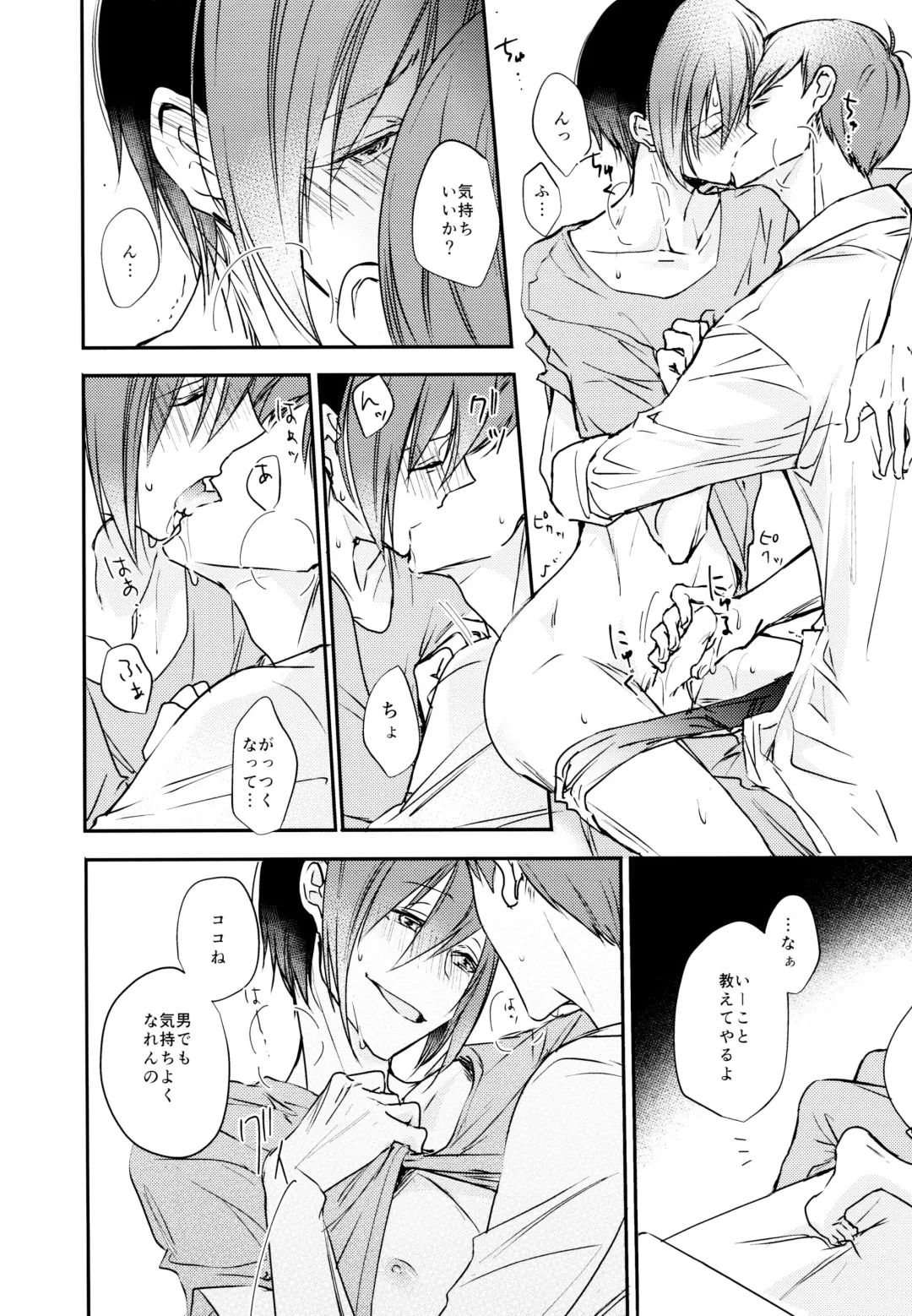 [Cafe] F6 Matsuno Karamatsu no Sex Challenge Fhentai - Page 11