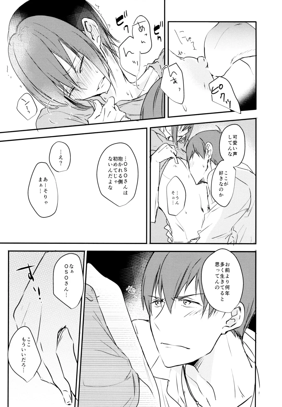 [Cafe] F6 Matsuno Karamatsu no Sex Challenge Fhentai - Page 12