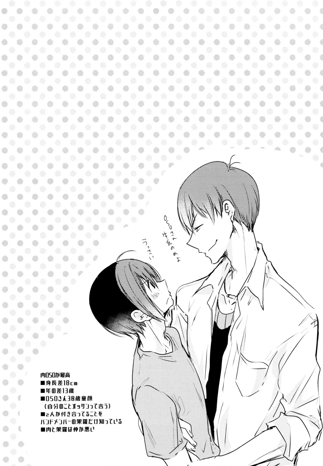 [Cafe] F6 Matsuno Karamatsu no Sex Challenge Fhentai - Page 15