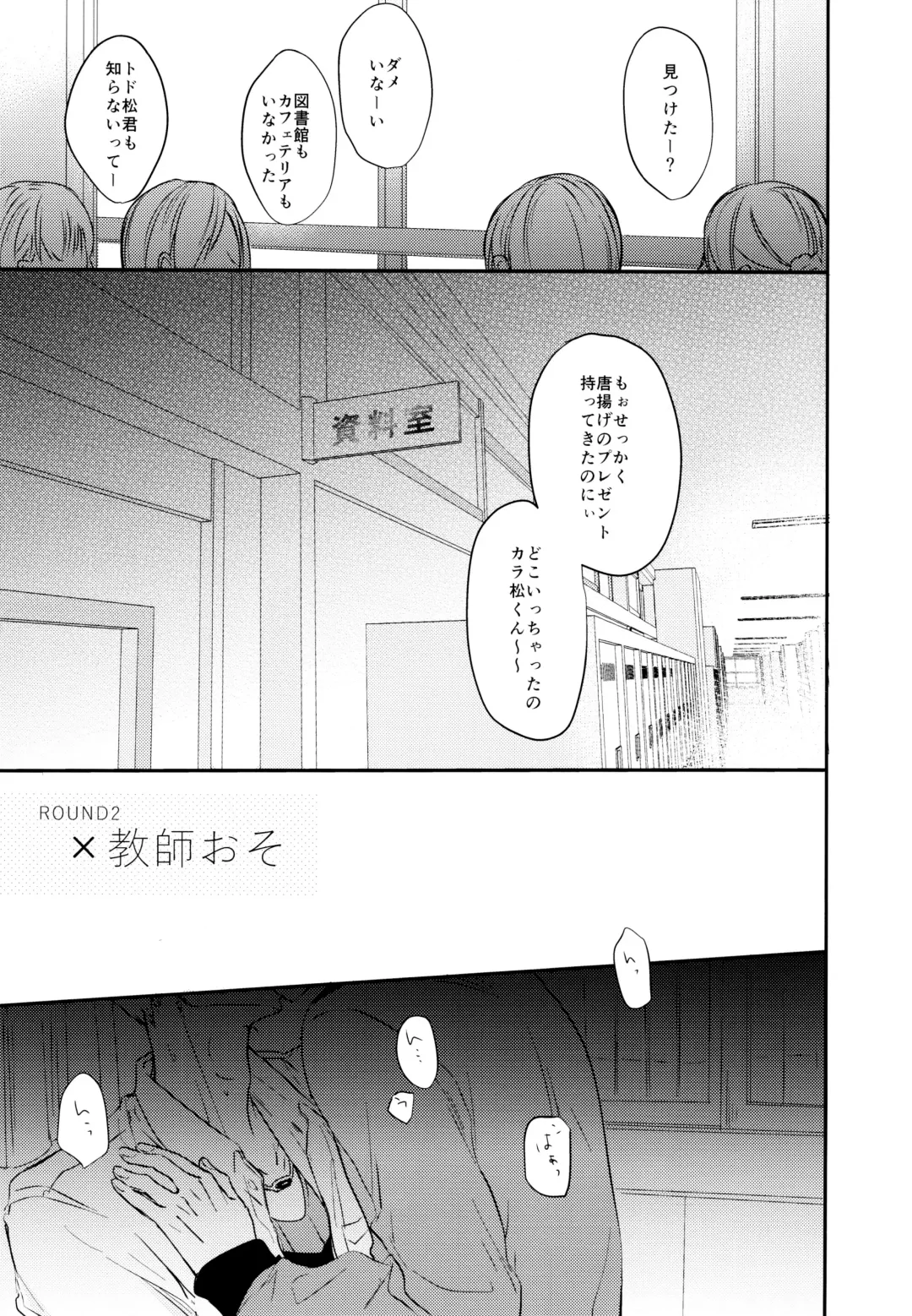 [Cafe] F6 Matsuno Karamatsu no Sex Challenge Fhentai - Page 16