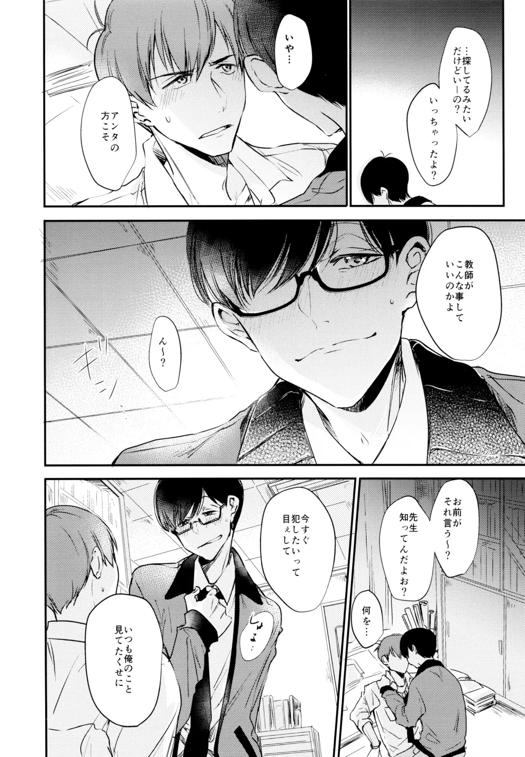 [Cafe] F6 Matsuno Karamatsu no Sex Challenge Fhentai - Page 17