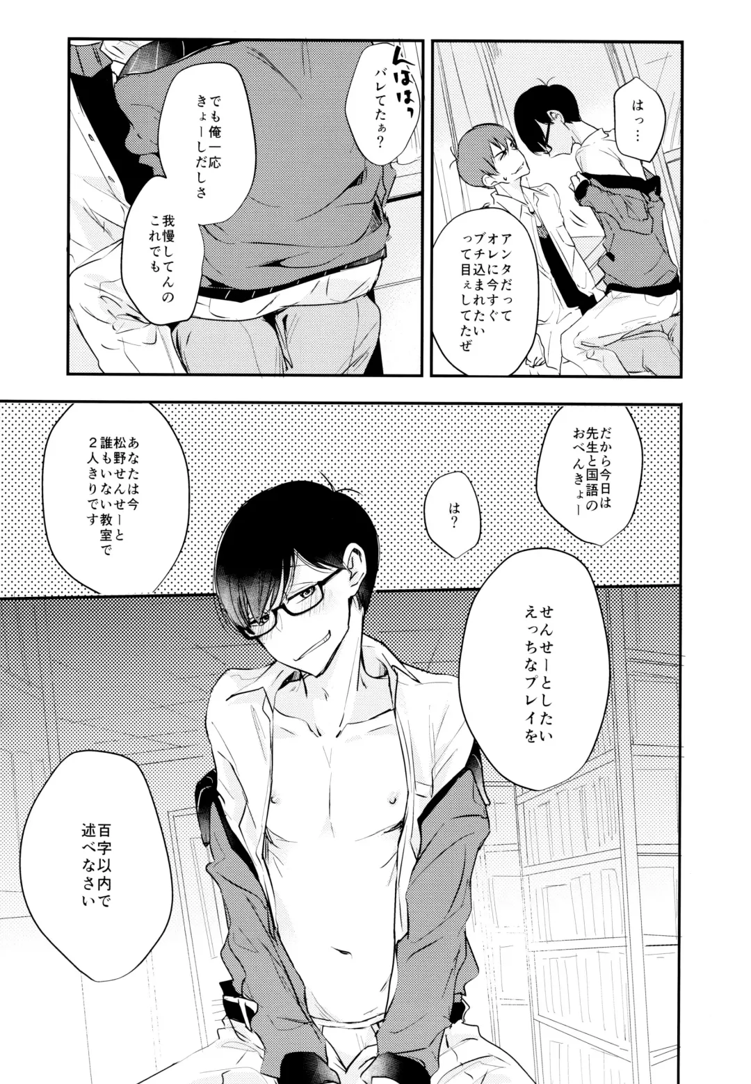 [Cafe] F6 Matsuno Karamatsu no Sex Challenge Fhentai - Page 18