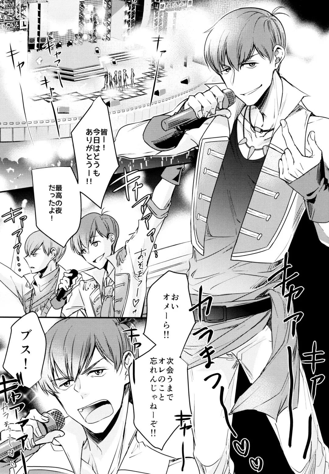 [Cafe] F6 Matsuno Karamatsu no Sex Challenge Fhentai - Page 2