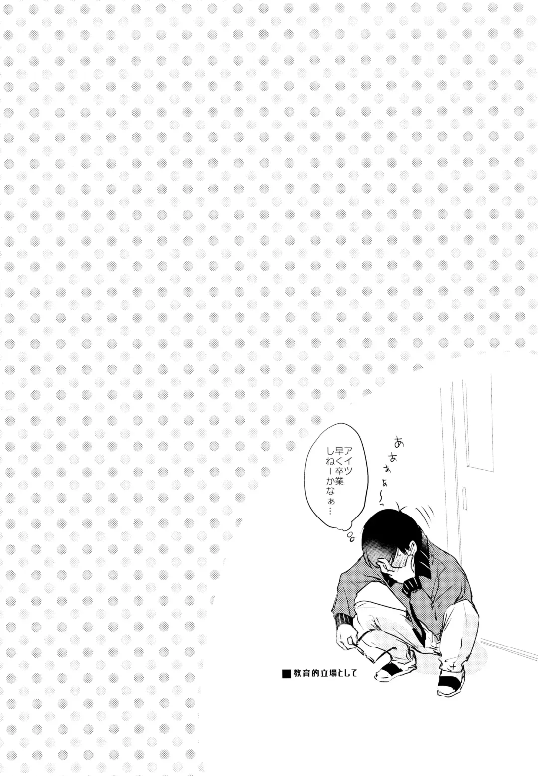 [Cafe] F6 Matsuno Karamatsu no Sex Challenge Fhentai - Page 23