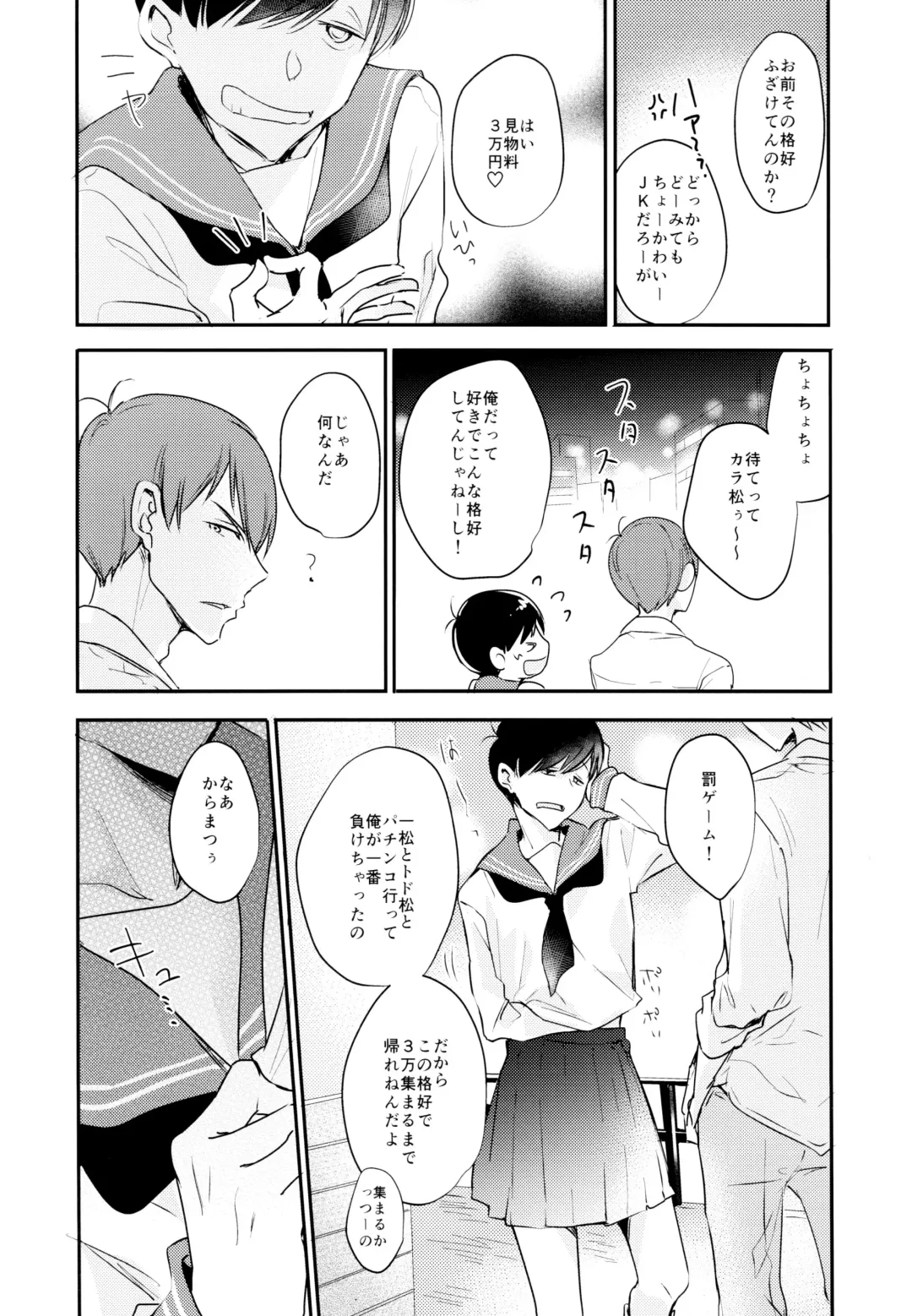 [Cafe] F6 Matsuno Karamatsu no Sex Challenge Fhentai - Page 25