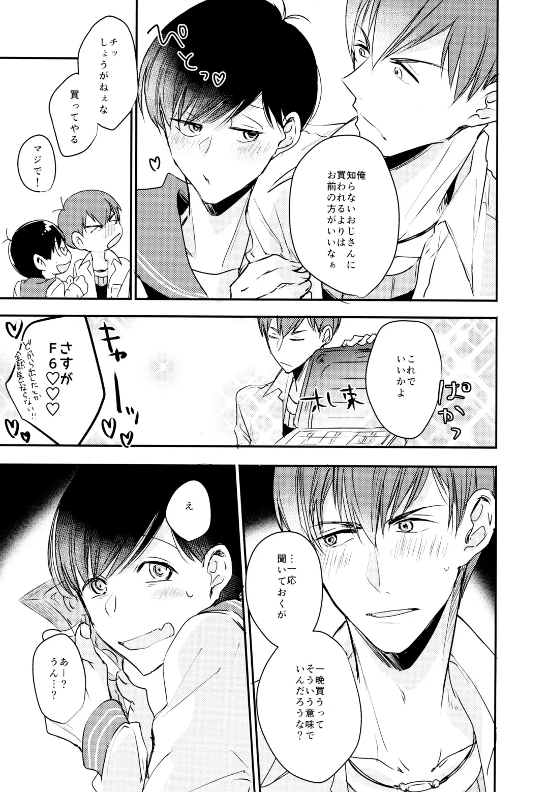 [Cafe] F6 Matsuno Karamatsu no Sex Challenge Fhentai - Page 26