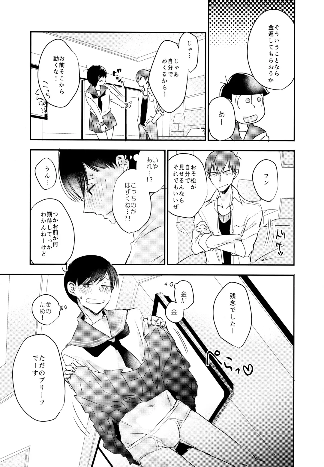 [Cafe] F6 Matsuno Karamatsu no Sex Challenge Fhentai - Page 28