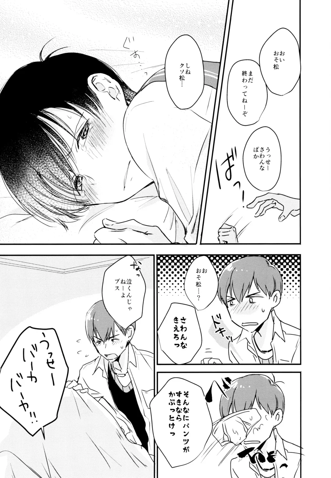 [Cafe] F6 Matsuno Karamatsu no Sex Challenge Fhentai - Page 32