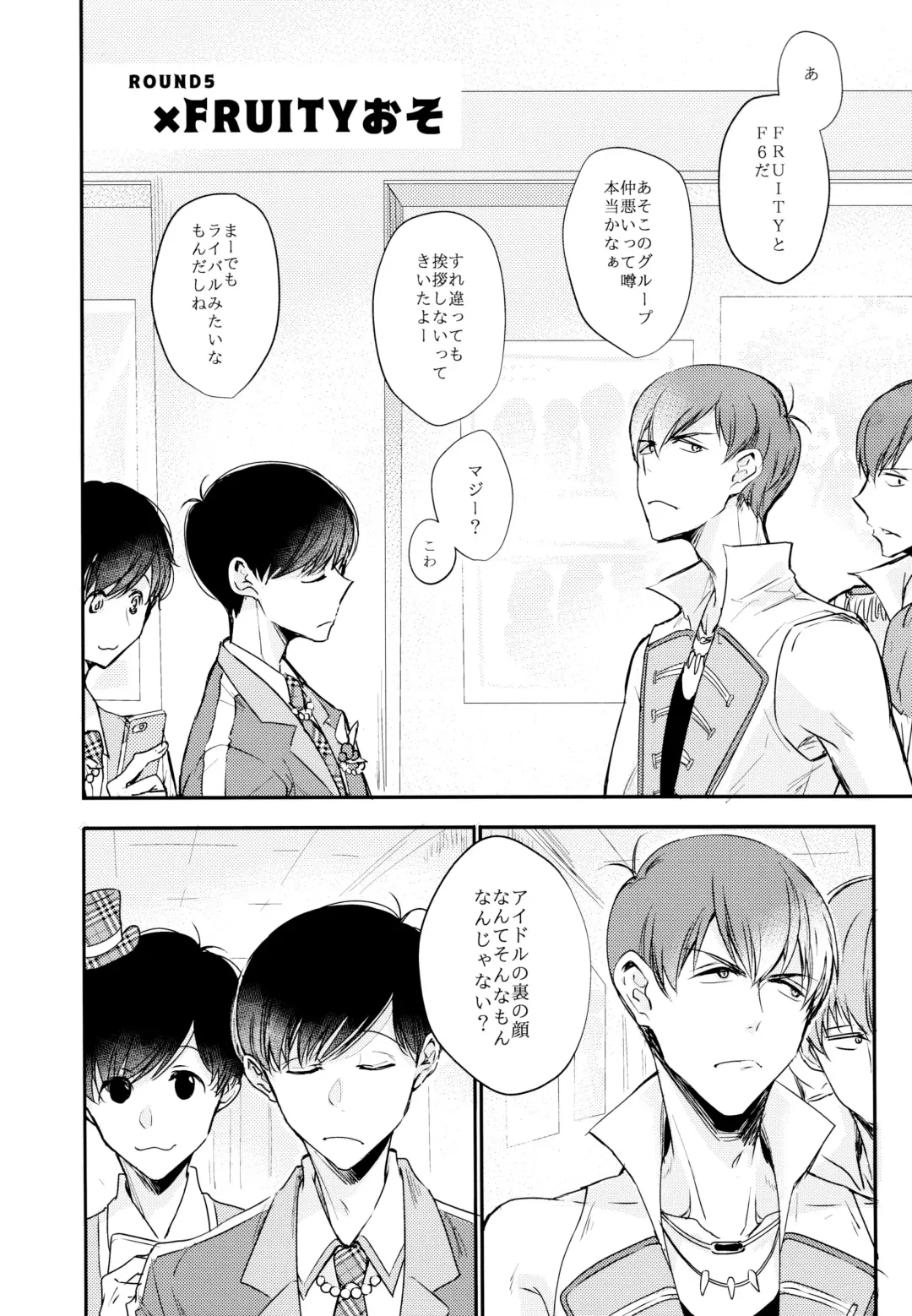 [Cafe] F6 Matsuno Karamatsu no Sex Challenge Fhentai - Page 35