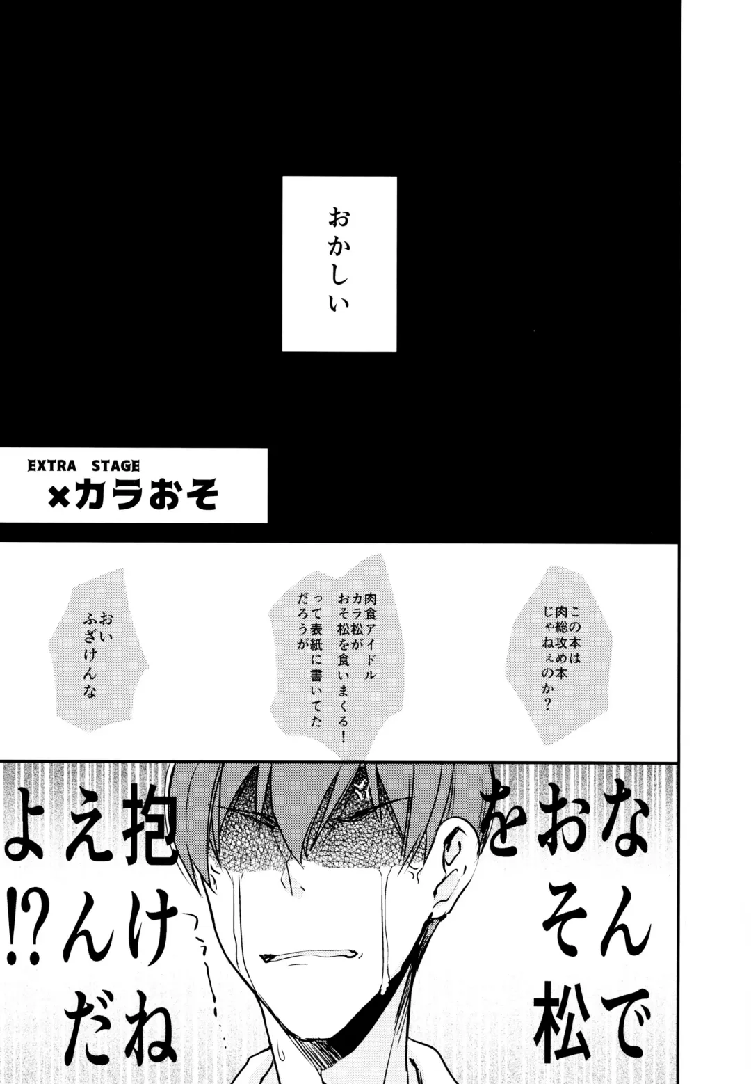 [Cafe] F6 Matsuno Karamatsu no Sex Challenge Fhentai - Page 40