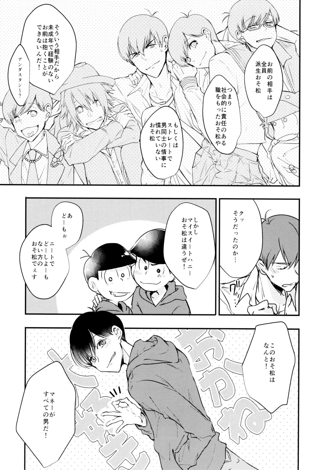 [Cafe] F6 Matsuno Karamatsu no Sex Challenge Fhentai - Page 42
