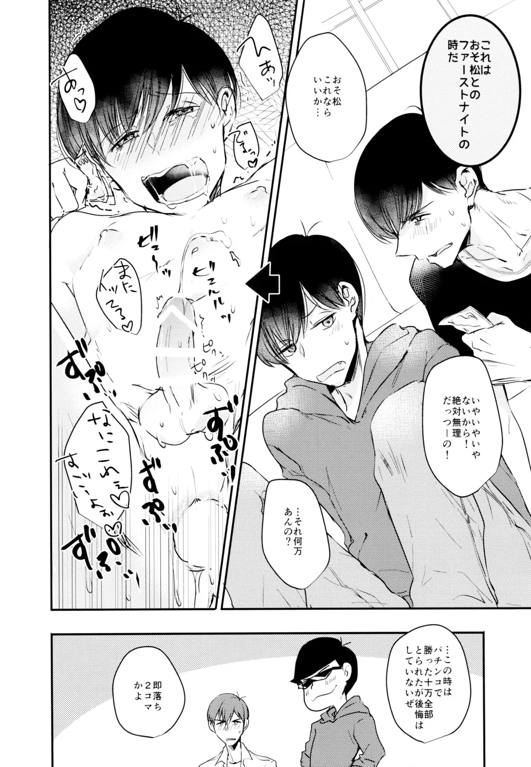 [Cafe] F6 Matsuno Karamatsu no Sex Challenge Fhentai - Page 43