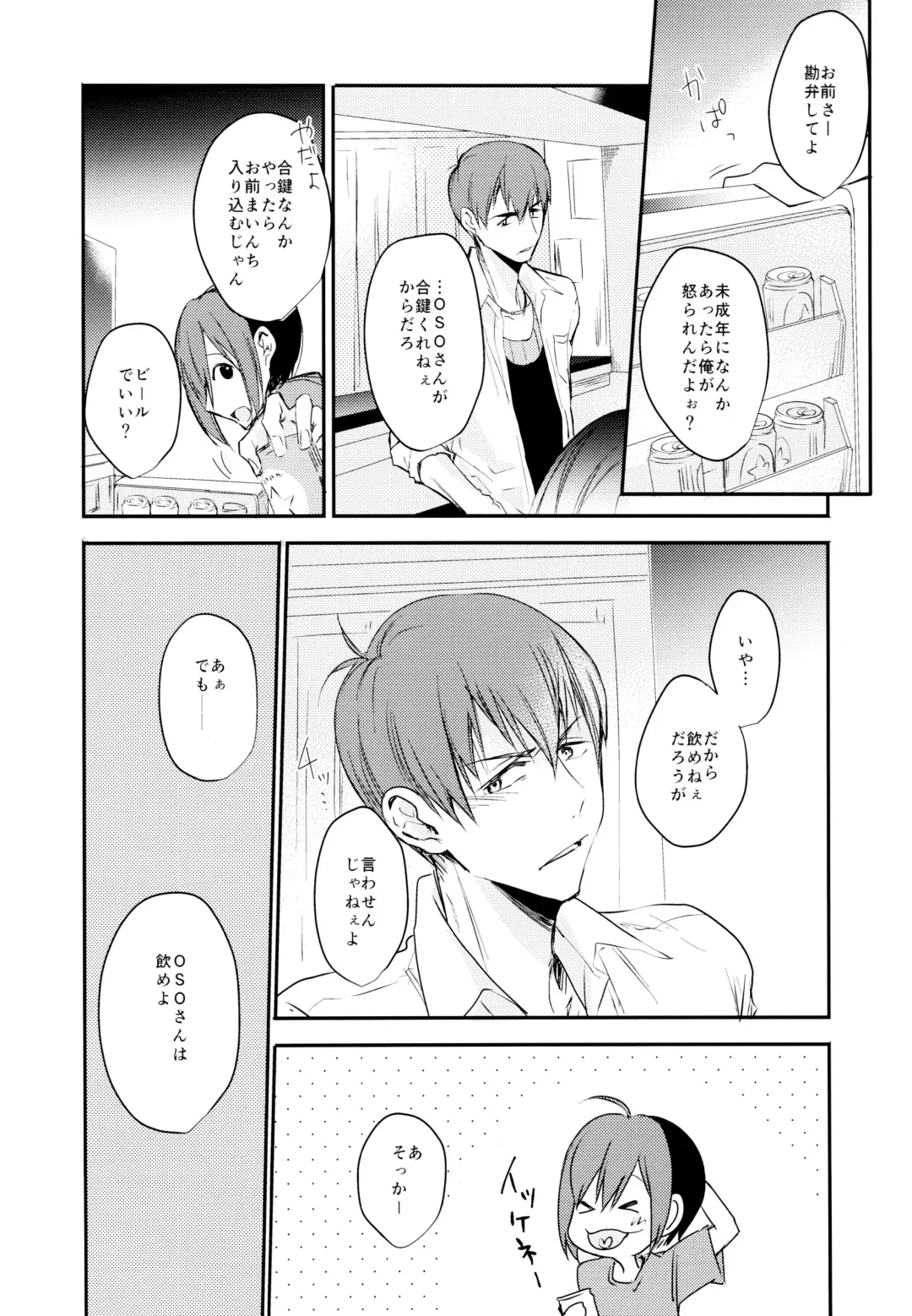 [Cafe] F6 Matsuno Karamatsu no Sex Challenge Fhentai - Page 7