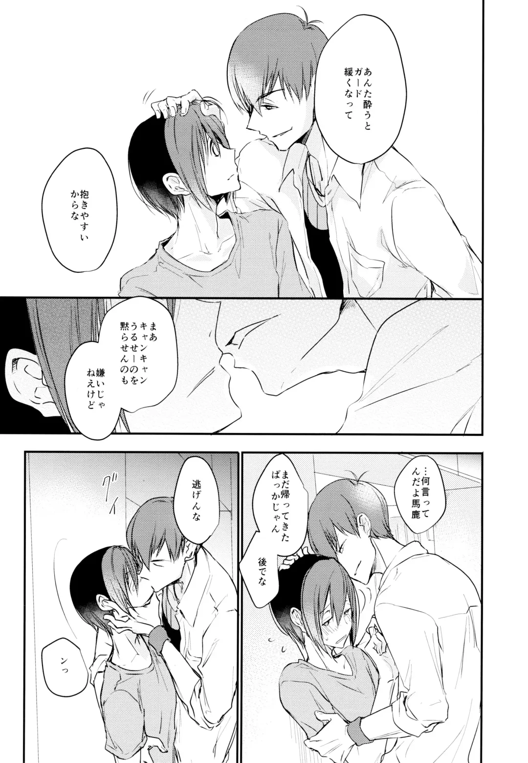 [Cafe] F6 Matsuno Karamatsu no Sex Challenge Fhentai - Page 8