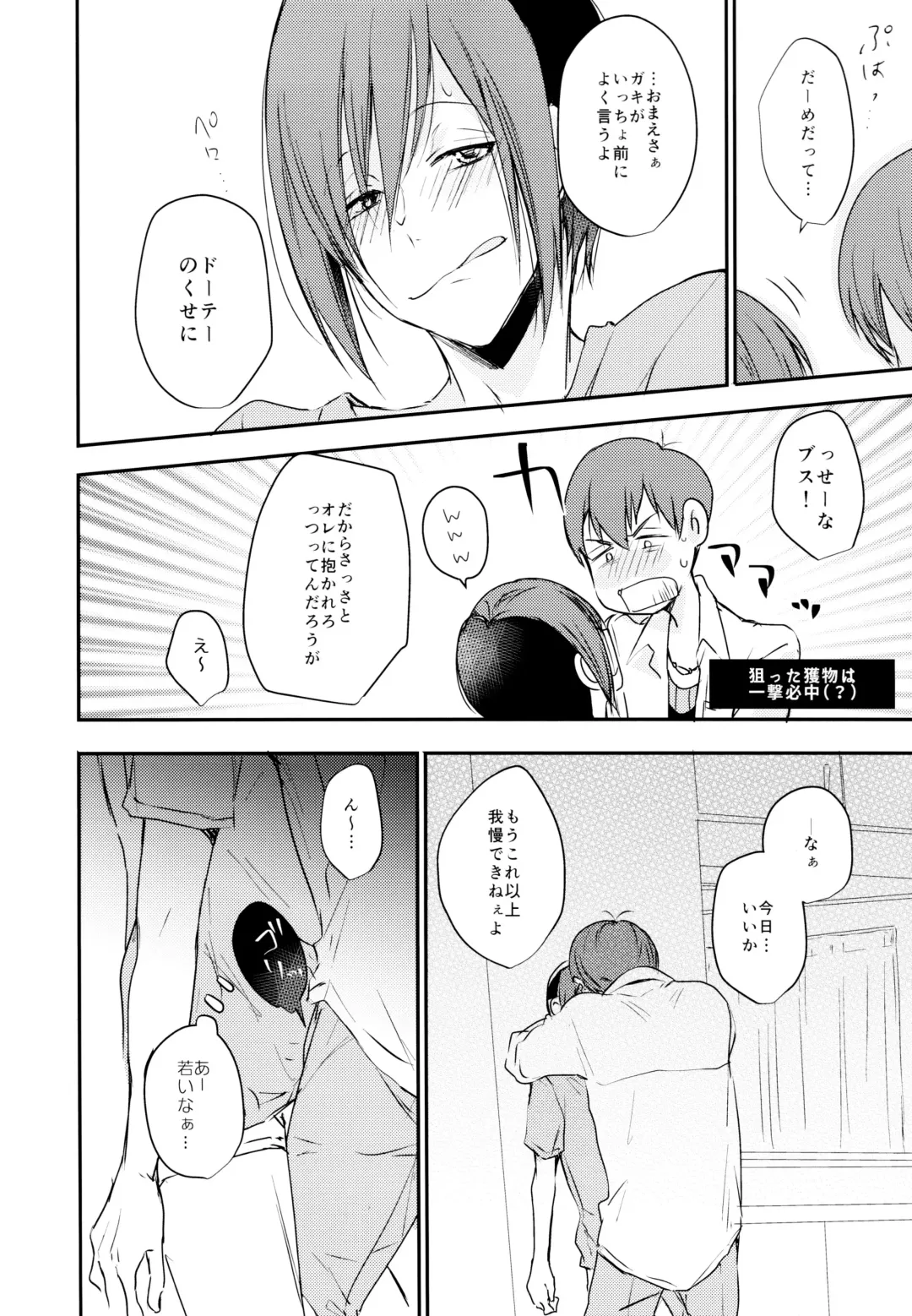 [Cafe] F6 Matsuno Karamatsu no Sex Challenge Fhentai - Page 9