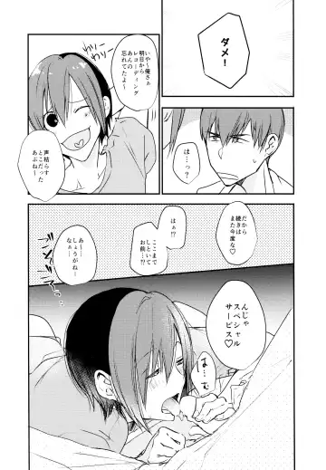 [Cafe] F6 Matsuno Karamatsu no Sex Challenge Fhentai - Page 13