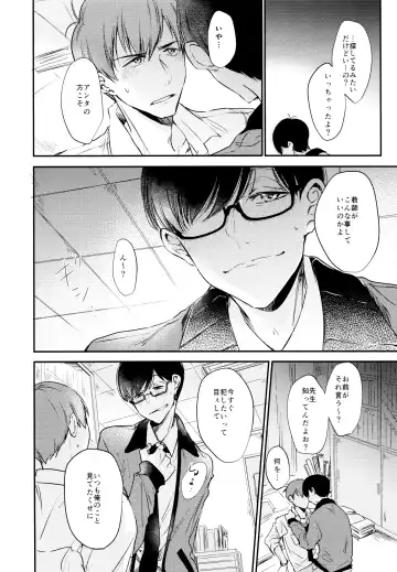 [Cafe] F6 Matsuno Karamatsu no Sex Challenge Fhentai - Page 17