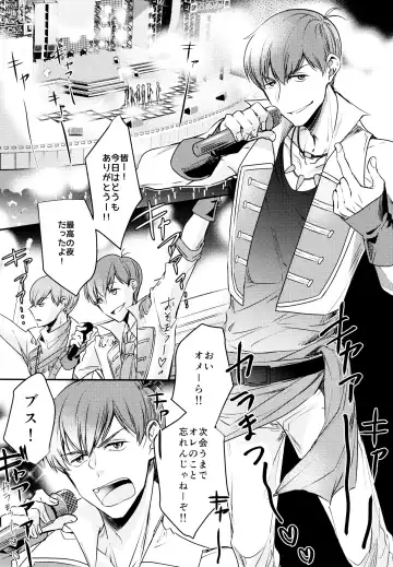 [Cafe] F6 Matsuno Karamatsu no Sex Challenge Fhentai - Page 2